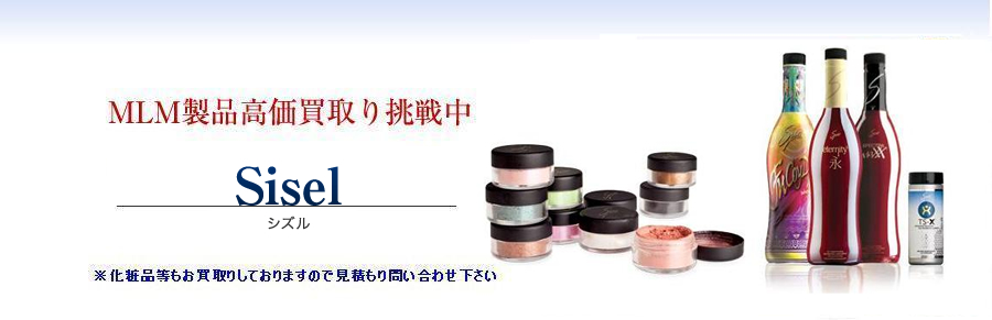 SISEL(シズル)